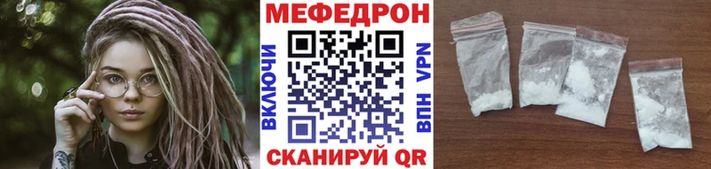 Меф  Опочка