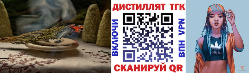 ТГК гашишное масло  Опочка 